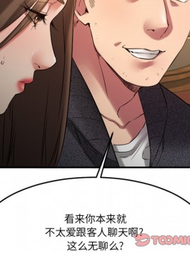 慾望食物鏈 34-35話_34_039