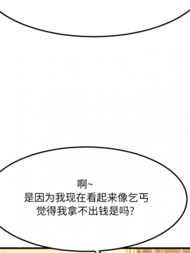 慾望食物鏈 34-35話_34_040