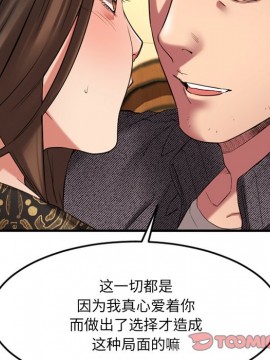 慾望食物鏈 34-35話_34_069