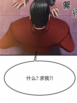 慾望食物鏈 34-35話_34_100