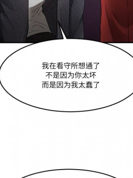 慾望食物鏈 34-35話_34_102