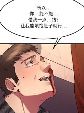 慾望食物鏈 34-35話_34_103