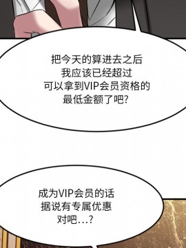 慾望食物鏈 34-35話_35_012