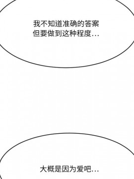 慾望食物鏈 34-35話_35_056