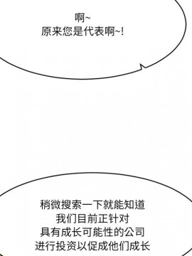 慾望食物鏈 34-35話_35_108