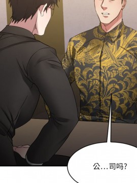 慾望食物鏈 34-35話_35_118