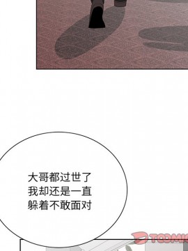 初戀變嫂嫂 26-27話_26_033