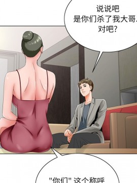 初戀變嫂嫂 26-27話_26_062