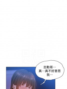 還有空房嗎？ 21-22話_21_003