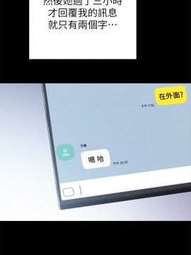 實習老師 79-80話_79_014