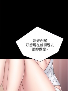 實習老師 79-80話_79_029