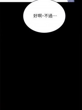 實習老師 79-80話_80_001