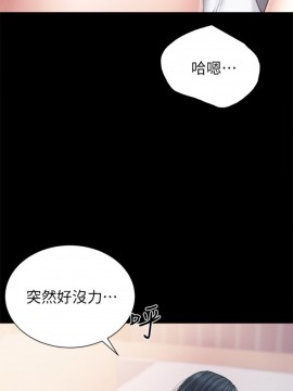 實習老師 79-80話_80_028