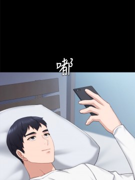 實習老師 79-80話_80_032