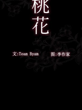 桃花 12-13話_13_014