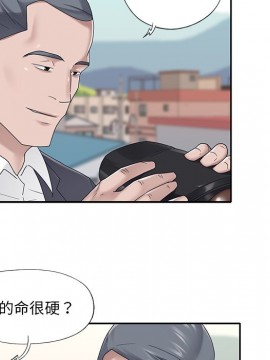 我的專屬管家 27-28話_27_045