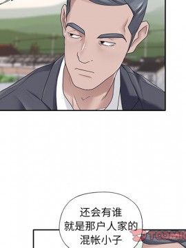 我的專屬管家 27-28話_27_046
