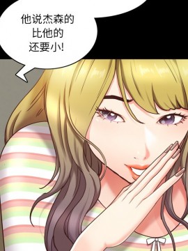 一次就上癮 9-10話_10_023