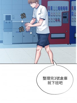 滿溢游泳池 1-9話_03_0149