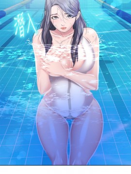 滿溢游泳池 1-9話_02_0059