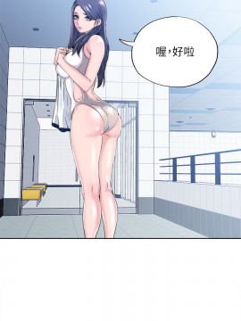 滿溢游泳池 1-9話_02_0071
