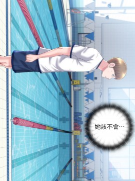 滿溢游泳池 1-9話_01_0039