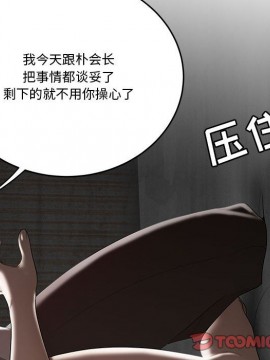 下班不回家&nbsp;&nbsp;1-4話_04_0409