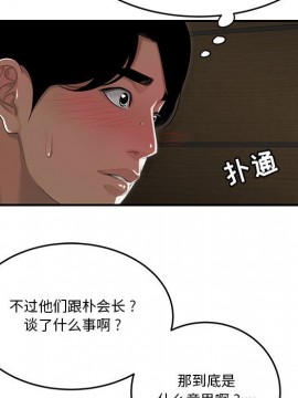 下班不回家&nbsp;&nbsp;1-4話_04_0418