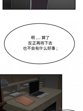 下班不回家&nbsp;&nbsp;1-4話_04_0420