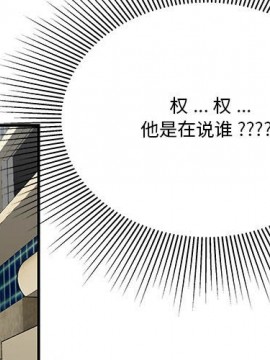 下班不回家&nbsp;&nbsp;1-4話_03_0252