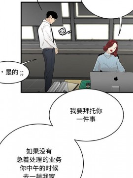 下班不回家  1-4話_03_0288