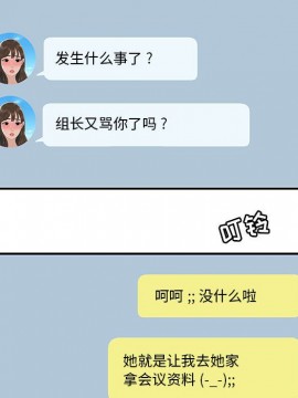 下班不回家  1-4話_03_0298