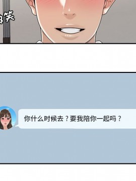下班不回家  1-4話_03_0301
