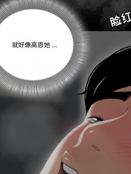 下班不回家  1-4話_02_0137