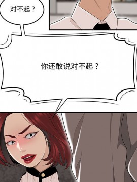 下班不回家  1-4話_02_0200