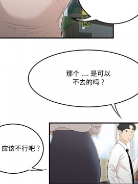 下班不回家  1-4話_02_0215