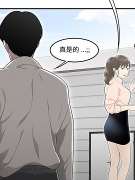 下班不回家  1-4話_02_0220