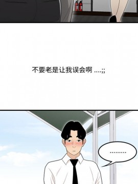 下班不回家  1-4話_02_0221