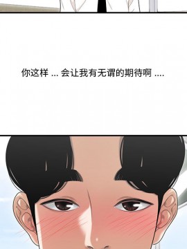 下班不回家  1-4話_02_0222