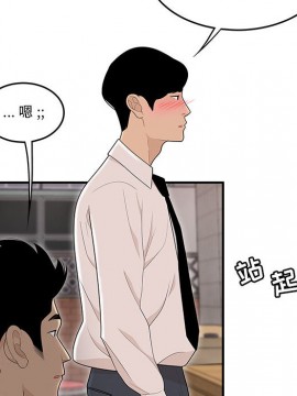 下班不回家  1-4話_02_0234