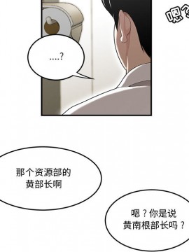 下班不回家&nbsp;&nbsp;1-4話_02_0241