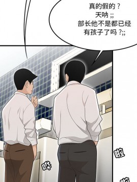 下班不回家&nbsp;&nbsp;1-4話_02_0243