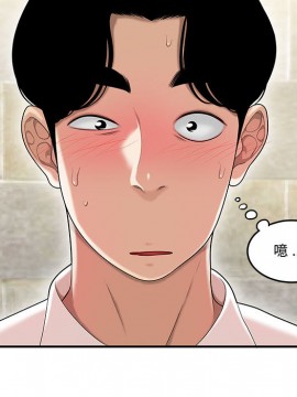 下班不回家&nbsp;&nbsp;1-4話_02_0247