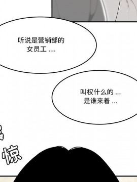 下班不回家&nbsp;&nbsp;1-4話_02_0246