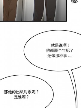 下班不回家&nbsp;&nbsp;1-4話_02_0244