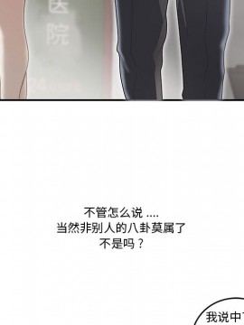 下班不回家  1-4話_01_0016