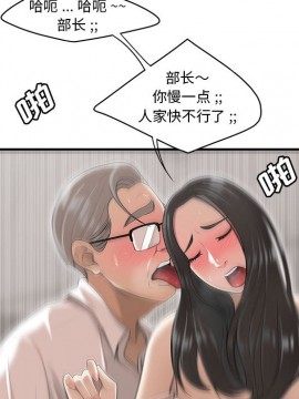 下班不回家  1-4話_01_0020