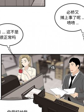下班不回家  1-4話_01_0042