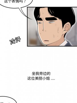 下班不回家  1-4話_01_0054