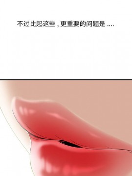 下班不回家  1-4話_01_0063
